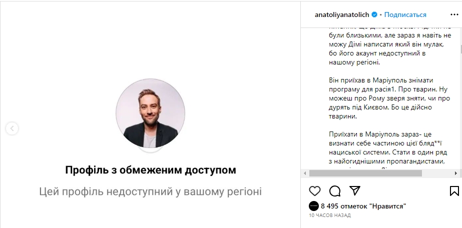 Екс-ведучий "Розсміши коміка" поїхав до окупованого Маріуполя і викликав просто шквал гніву